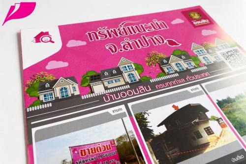 Brochure Design 0295