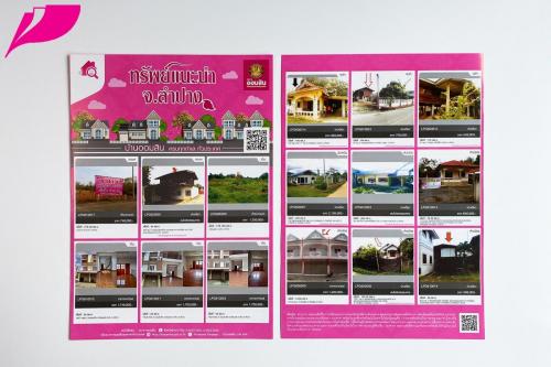 Brochure Design 0297