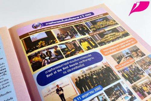 Brochure Design 0338