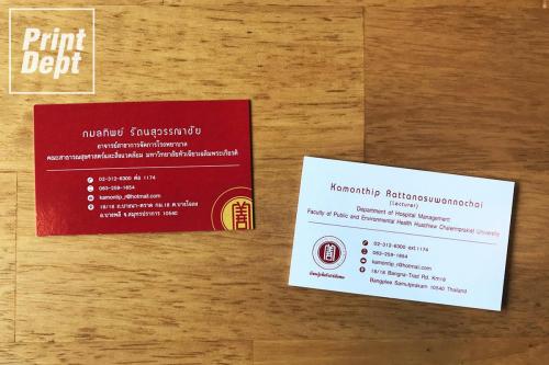 Business Card 0039