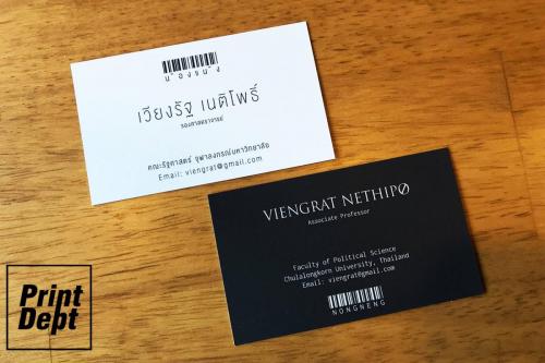 Business Card 0057