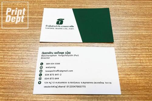 Business Card 0070