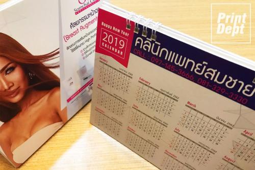 Calendar 0033