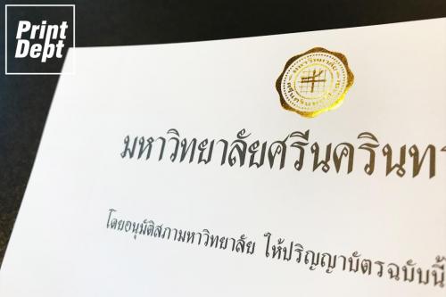 Certificate 0018