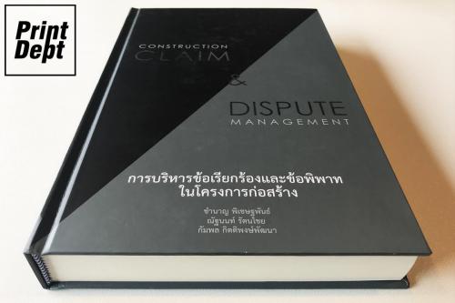 Hard cover binding book 0001