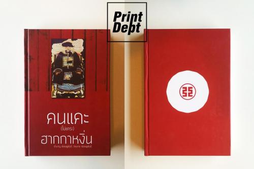 Hard cover binding book 0033