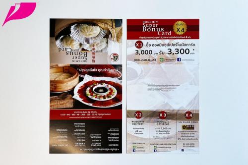 Restaurant print 0149